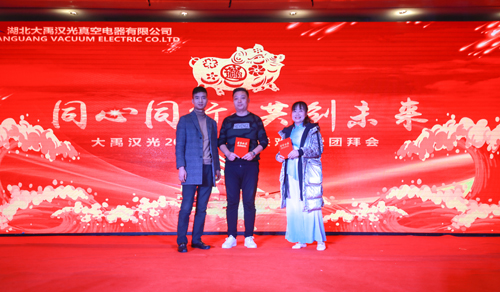 大禹漢光2018年“同心同行，共創(chuàng)未來”主題年會(huì)圓滿成功